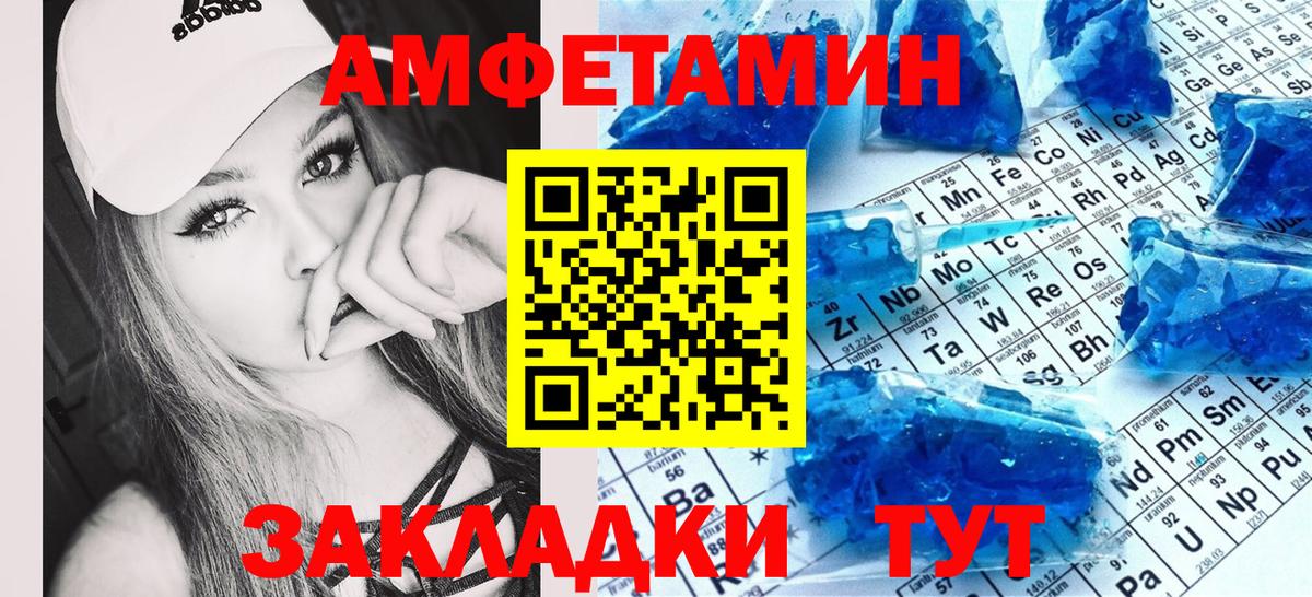 АМФЕТАМИН Premium Лангепас