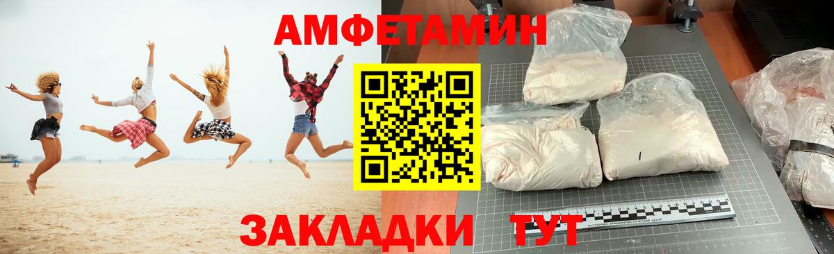 Амфетамин 98% Лангепас