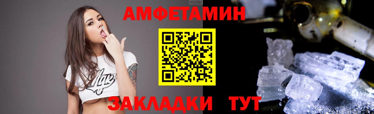 Amphetamine VHQ  АМФЕТАМИН  Лангепас 