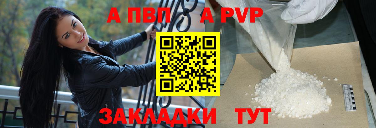 APVP мука Лангепас