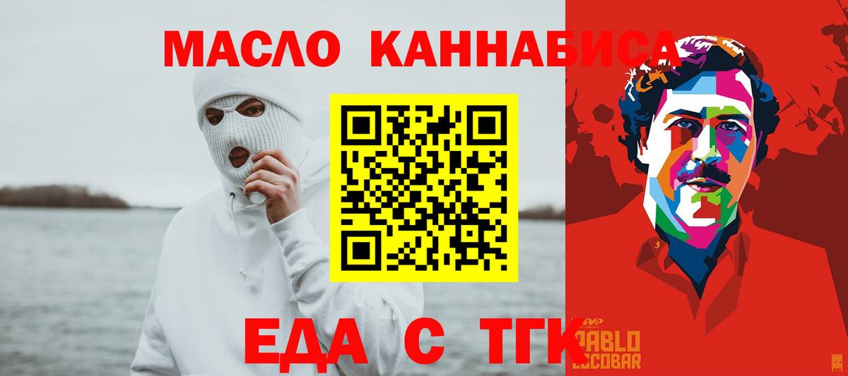 Печенье с ТГК конопля  Лангепас 