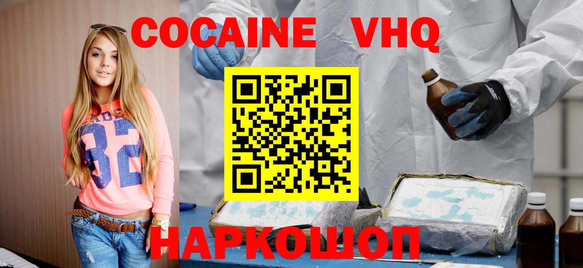 COCAIN  ГАШИШ  Конопля  Вход с VPN  Лангепас  Мяу-Мяу  NBOMe 