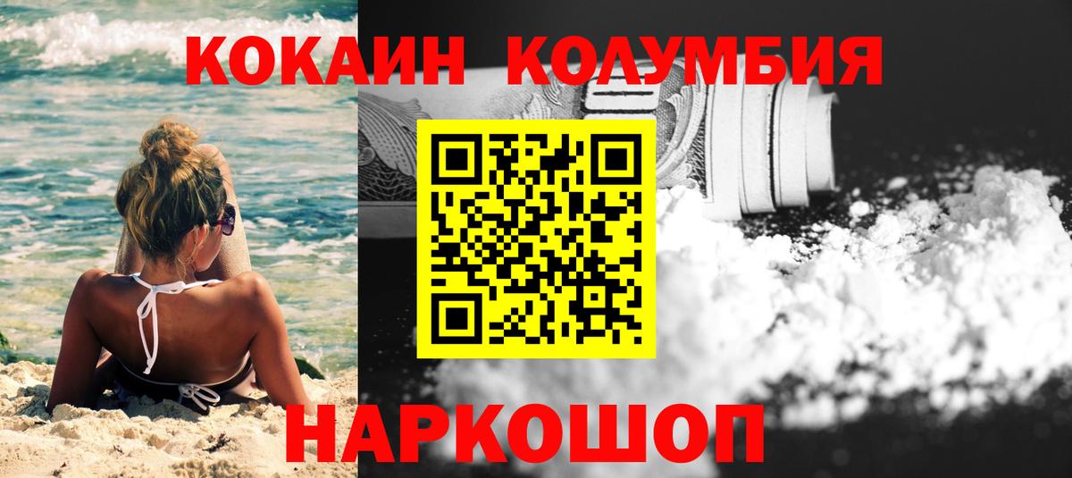 Кокаин Боливия  Cocaine Боливия  Лангепас  Вход с VPN 