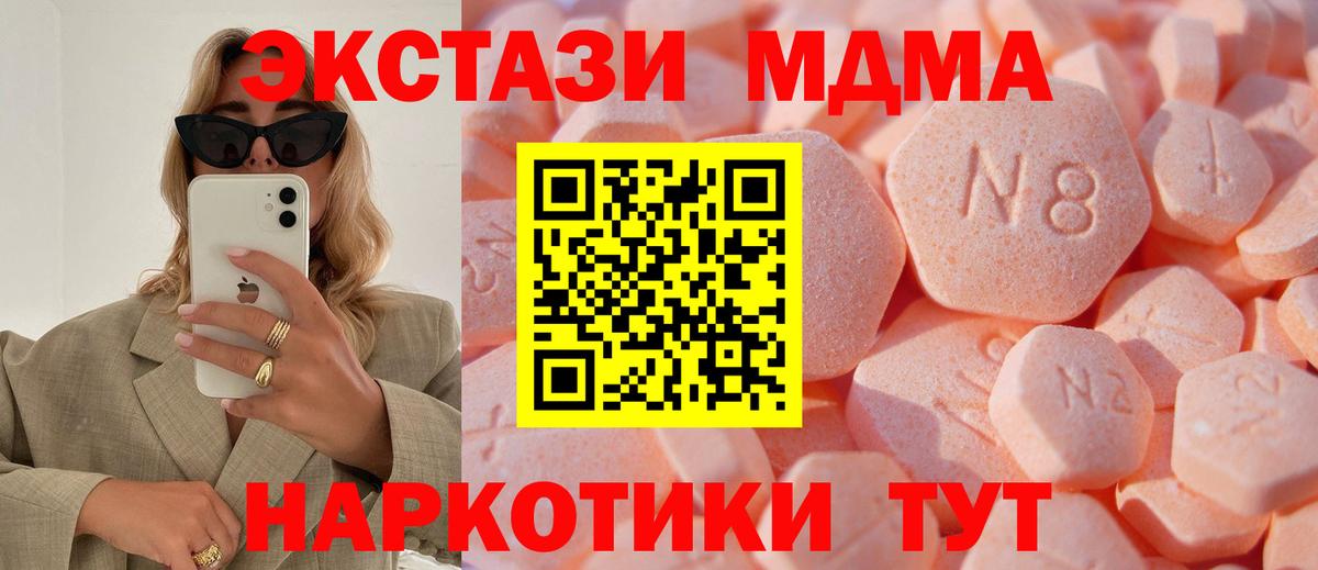 ЭКСТАЗИ DUBAI  ЭКСТАЗИ MDMA  Лангепас  Вход с VPN 
