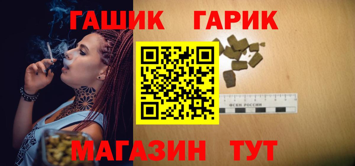 ГАШ VHQ Лангепас