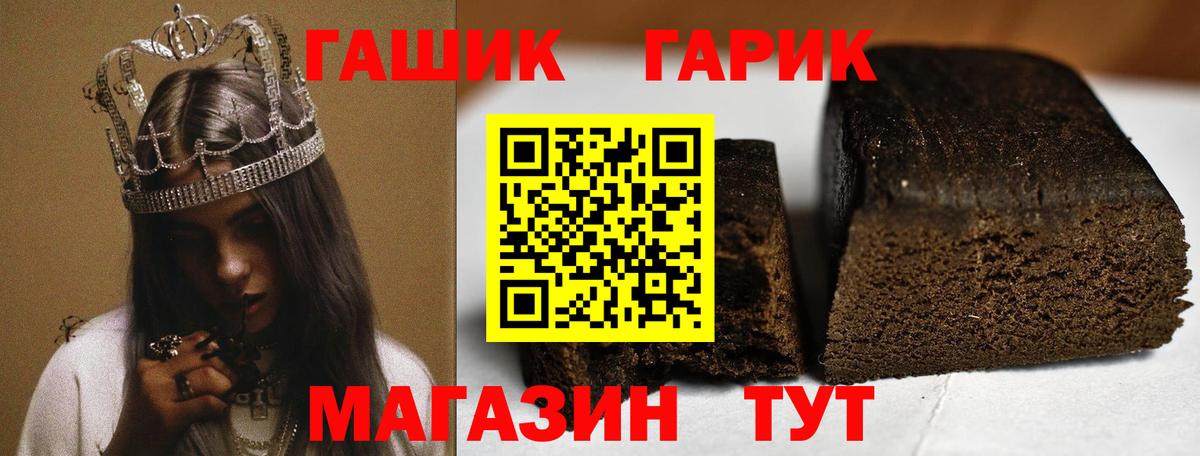 Гашиш 40% ТГК  Вход с VPN  ГАШИШ VHQ  Лангепас 