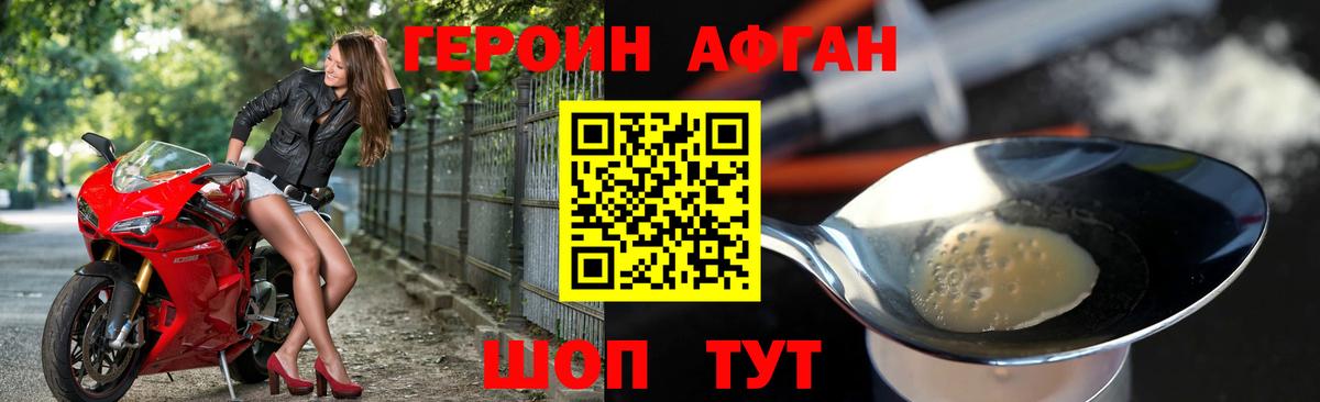 Героин хмурый  ГЕРОИН  Лангепас 