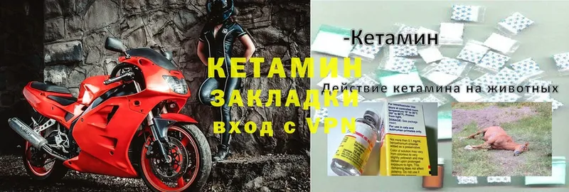 наркотики  Лангепас  Кетамин ketamine 