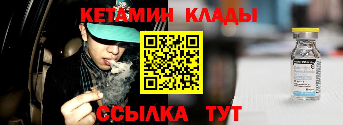 Кетамин VHQ Лангепас