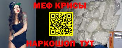 мефедрон мука Аргун
