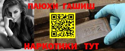 гашик Апшеронск