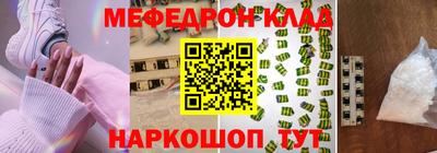 мефедрон мука Аргун