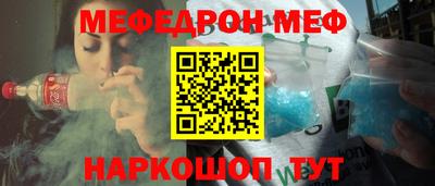 мефедрон мука Аргун