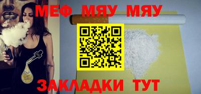 мефедрон мука Аргун