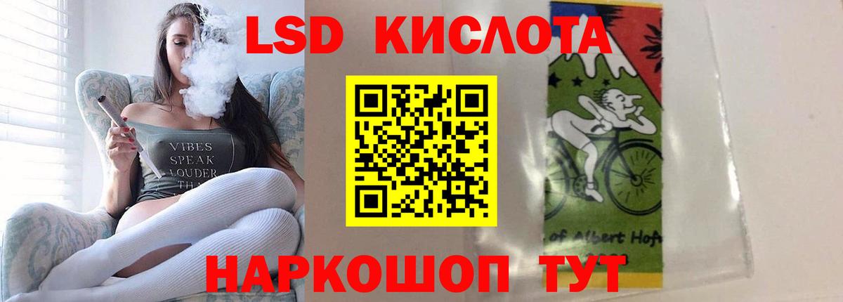 Лсд 25 экстази кислота  LSD-25 экстази ecstasy  Лангепас 