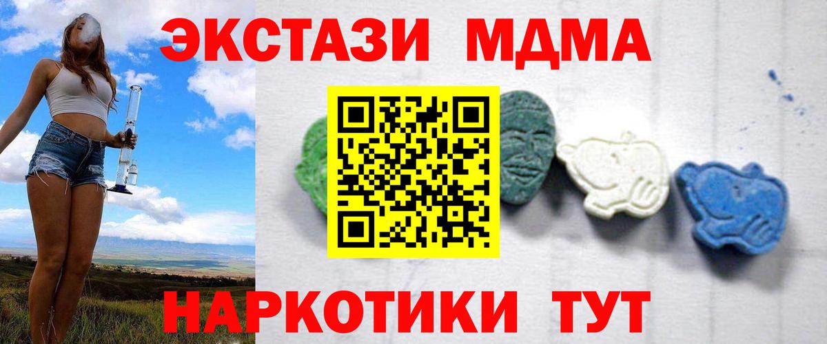 MDMA молли Лангепас