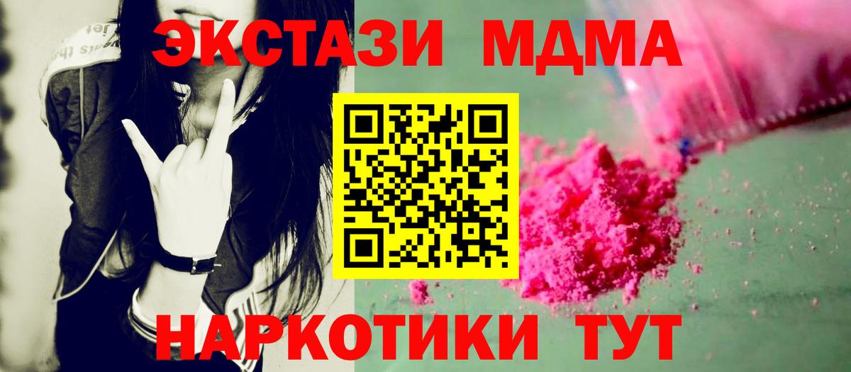 МДМА VHQ Лангепас