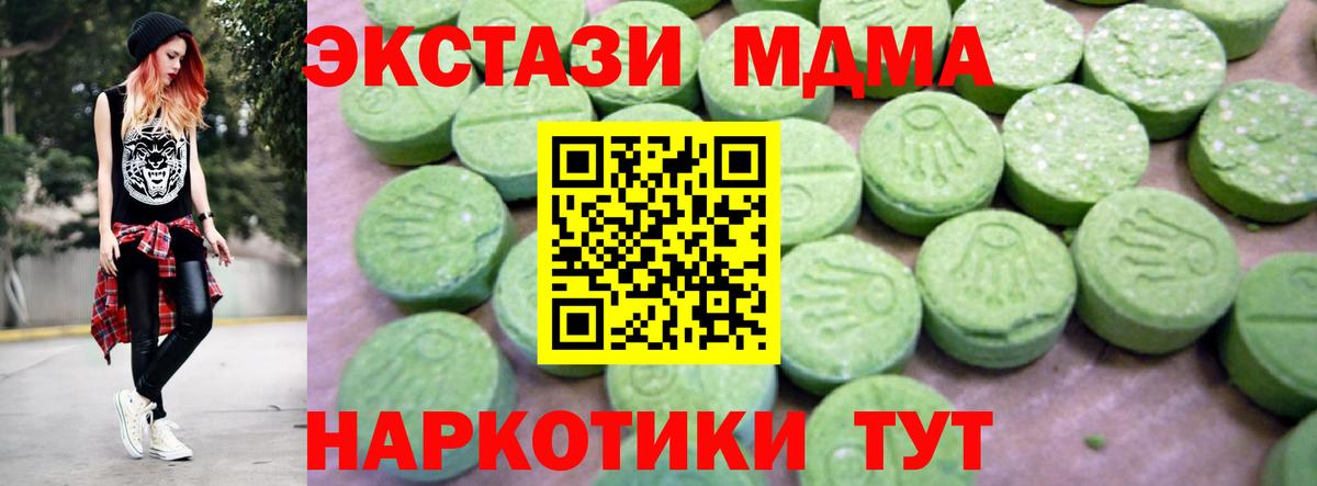 MDMA Molly  Вход с VPN  MDMA Molly  Лангепас 