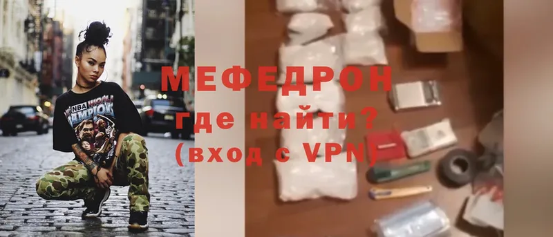 МЕФ mephedrone  Лангепас 