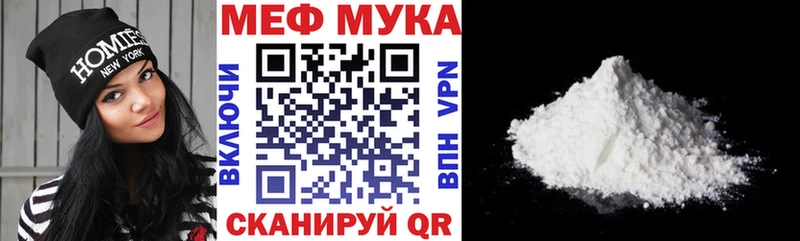МЯУ-МЯУ мука Лангепас