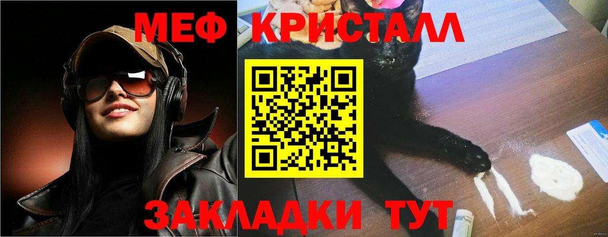 Мефедрон 4 MMC  Лангепас  Меф  МЯУ-МЯУ мяу мяу 