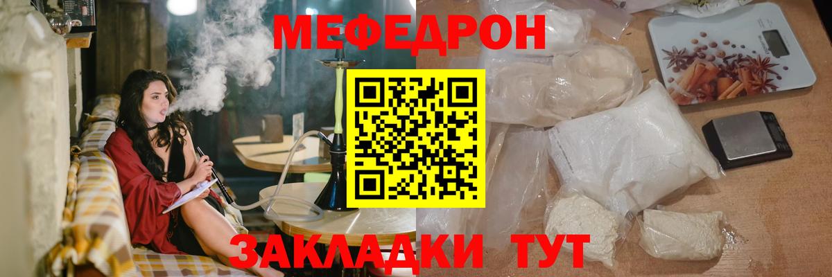 Мефедрон  Меф  Лангепас  Вход с VPN  МЕФ кристаллы 