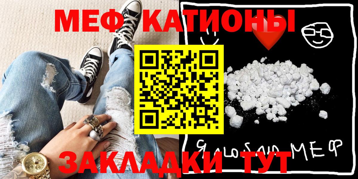 Мефедрон Лангепас