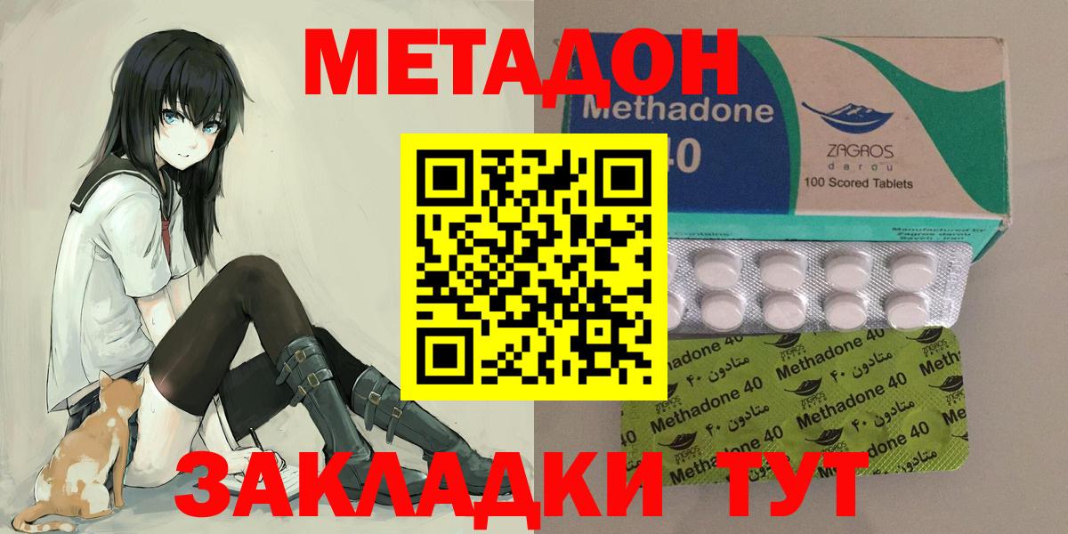 Метадон VHQ  Вход с VPN  Метадон кристалл  Лангепас 
