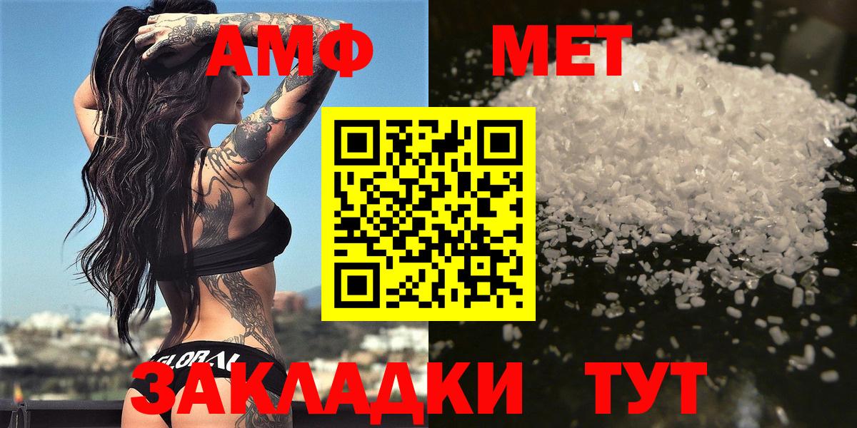 Первитин Декстрометамфетамин 99.9%  Лангепас 