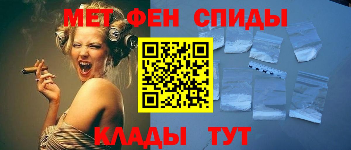 МЕТАМФЕТАМИН Декстрометамфетамин 99.9% Лангепас