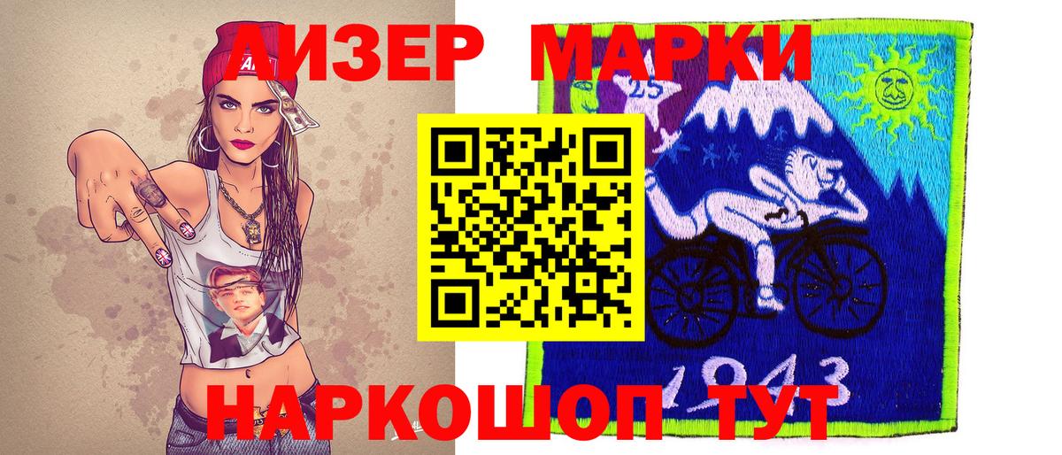 Марки N-bome 1,8мг  Марки N-bome 1,8мг  Наркотические марки  Лангепас  Вход с VPN 