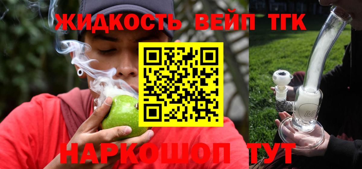 ТГК концентрат  Вход с VPN  ТГК гашишное масло  Лангепас 