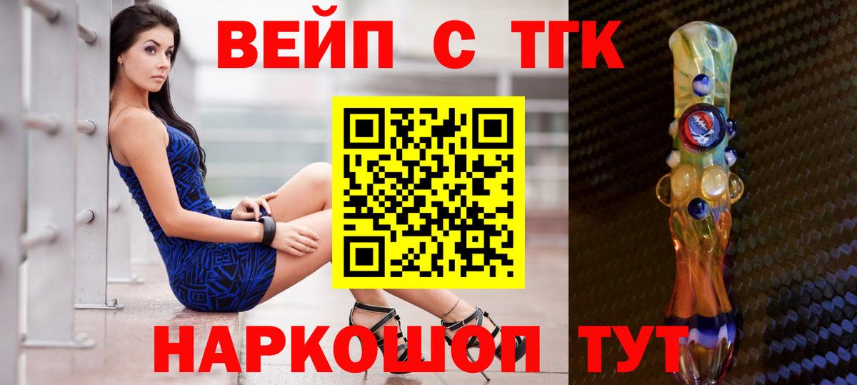 ТГК гашишное масло Лангепас