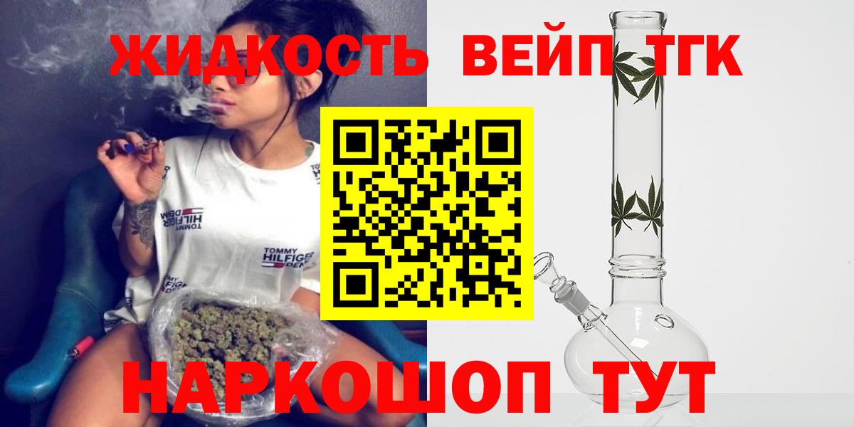 блэк спрут   Лангепас  Дистиллят ТГК THC oil  ТГК жижа 