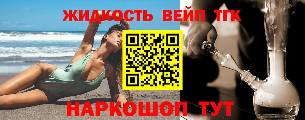 ТГК Wax Лангепас