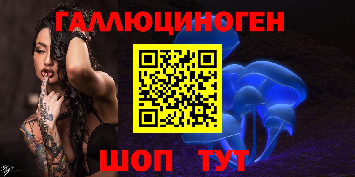 Псилоцибиновые грибы ЛСД Лангепас