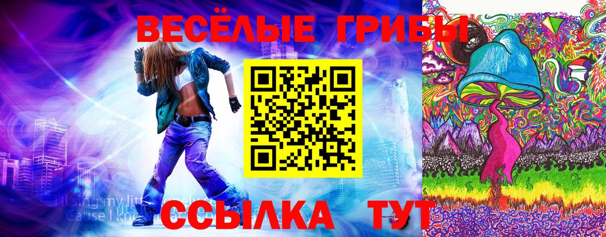 Псилоцибиновые грибы мухоморы  Лангепас 